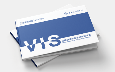 上海化工研究院VI手册设计