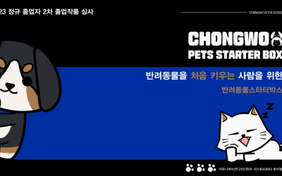 CHONG WO 宠物用品ip包装设计