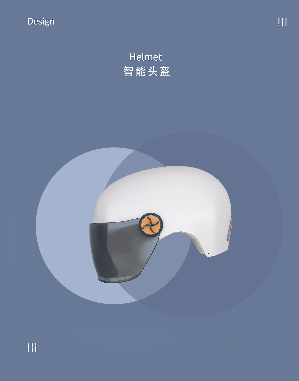 智能头盔图2