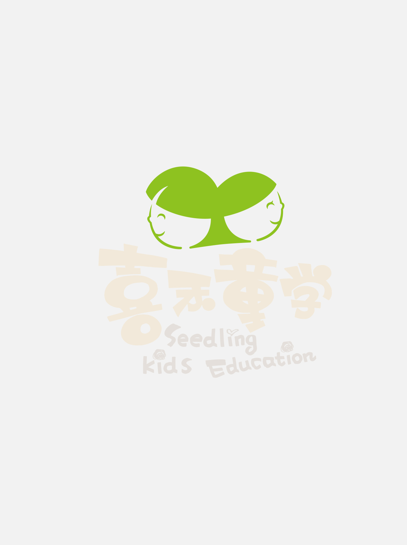 喜禾同学-少儿培训logo图2