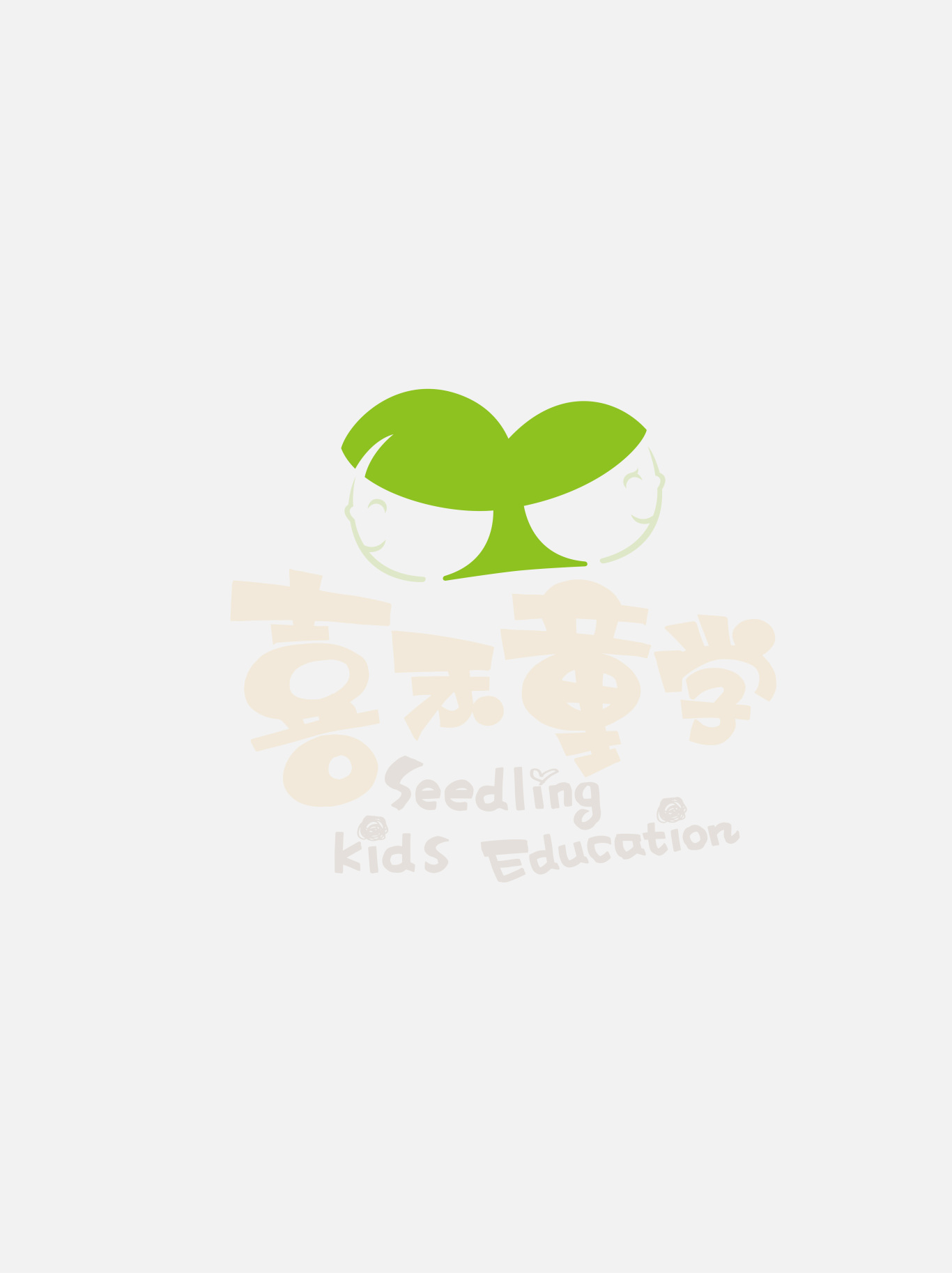 喜禾同学-少儿培训logo图1