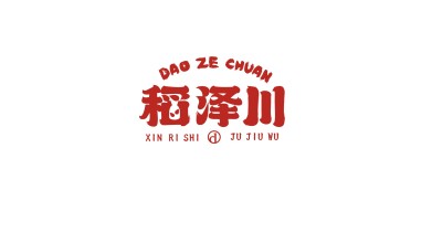 日式居酒屋logo设计