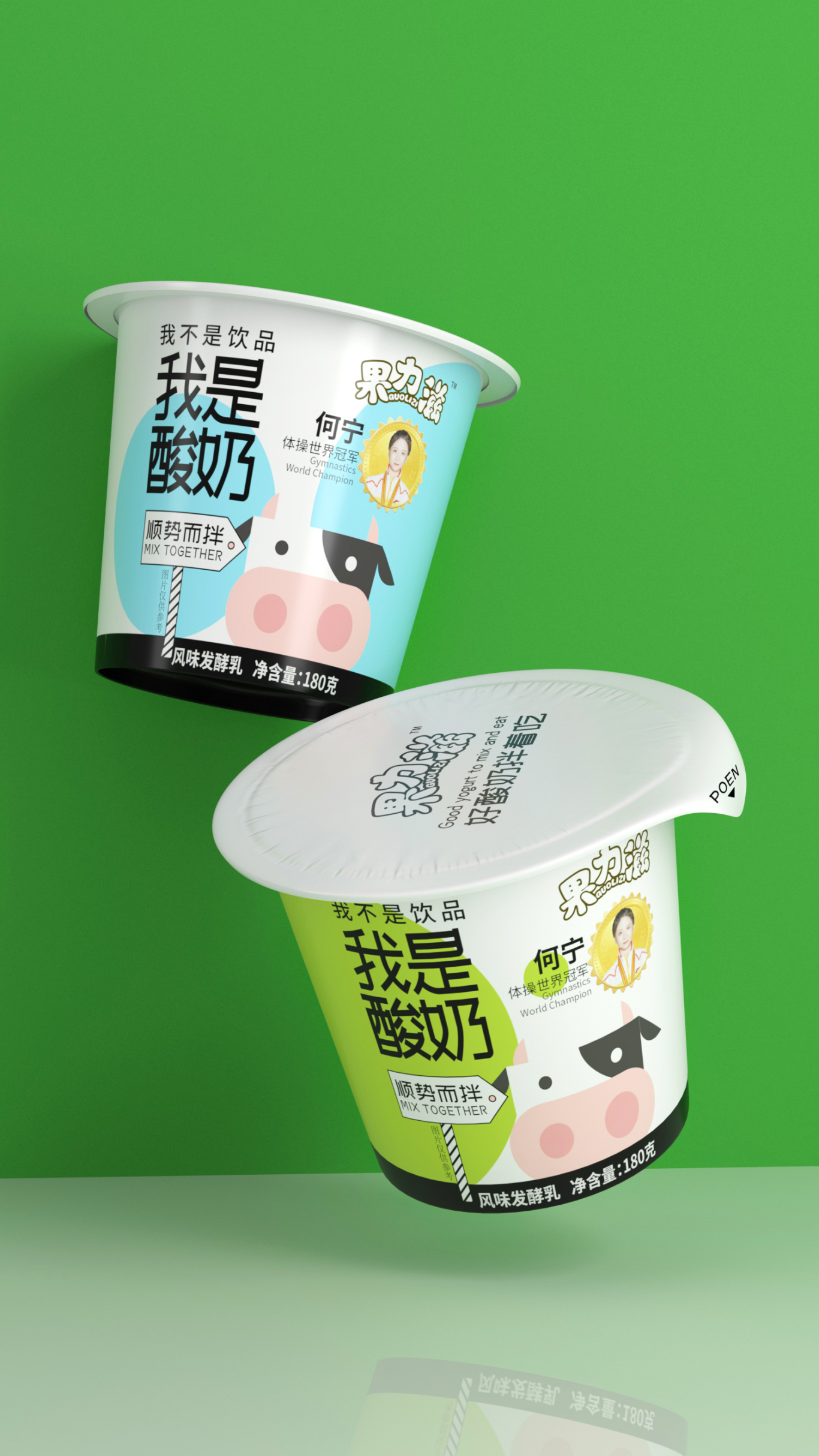攪拌酸奶包裝設計圖2