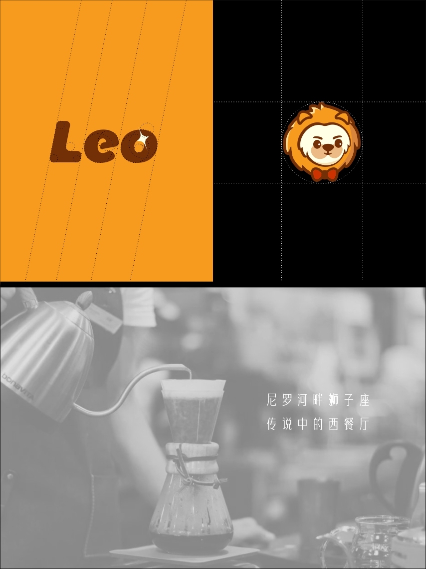獅子座西餐廳logo設計圖1