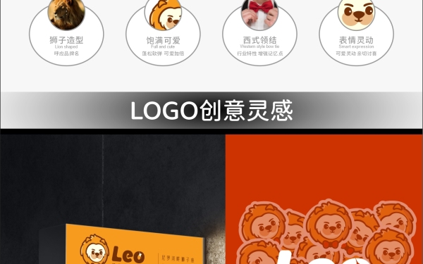 獅子座西餐廳logo設計
