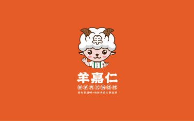 羊嘉仁鮮羊肉火鍋品牌logo設...