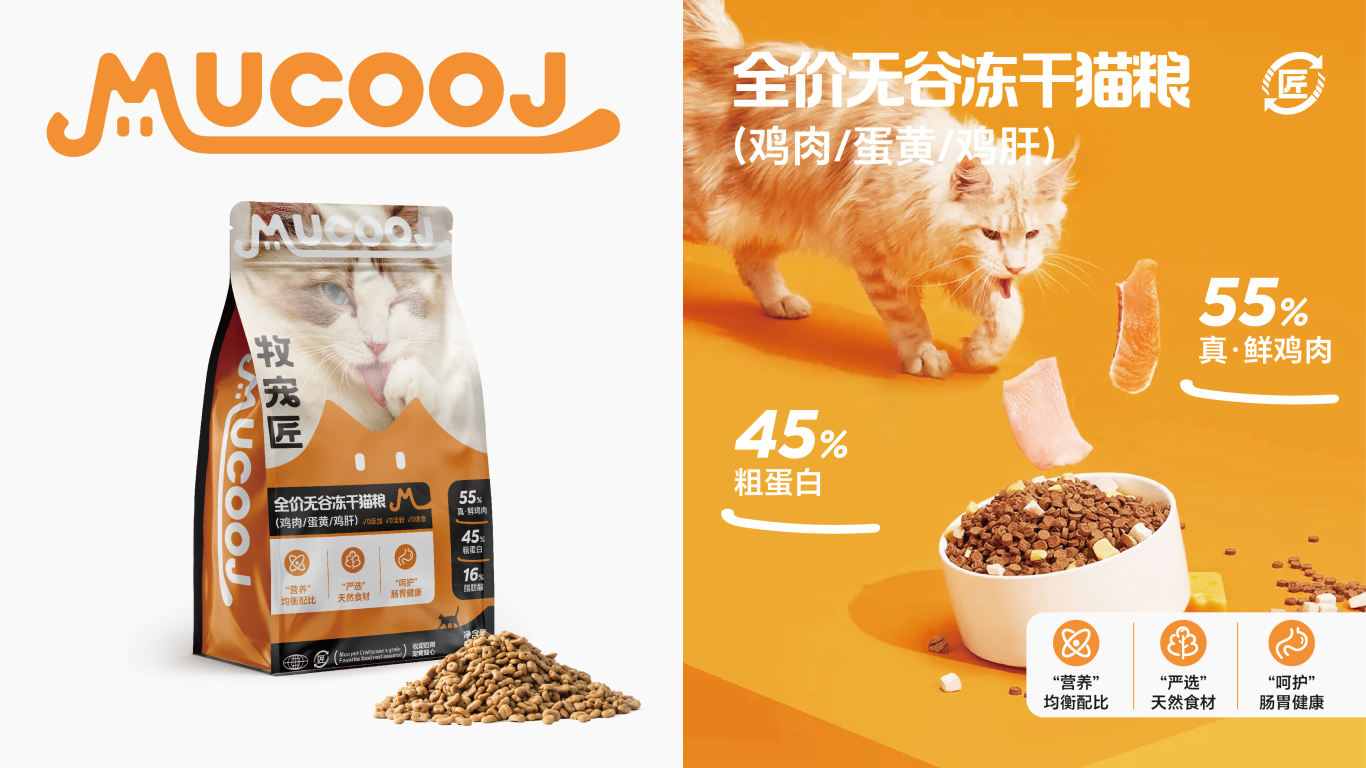寵物食品系列類包裝設計中標圖3