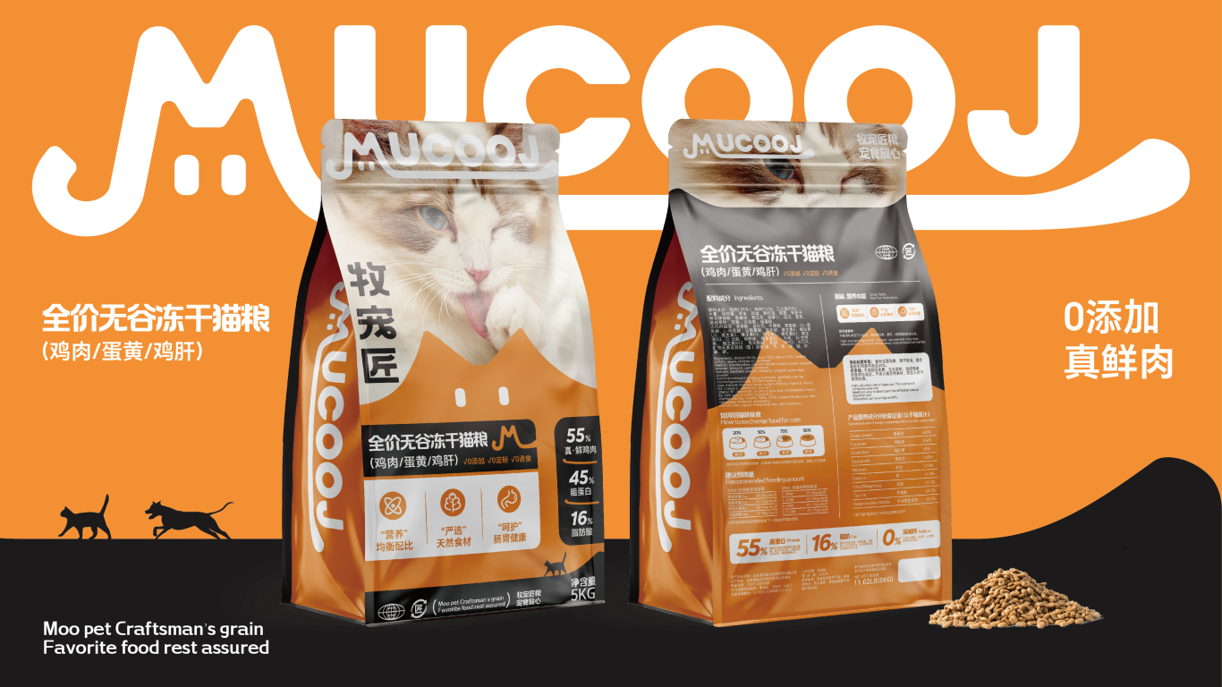 寵物食品系列類包裝設計中標圖2