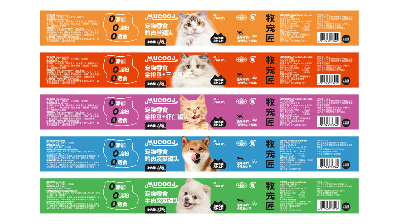 寵物食品類包裝延展中標圖8