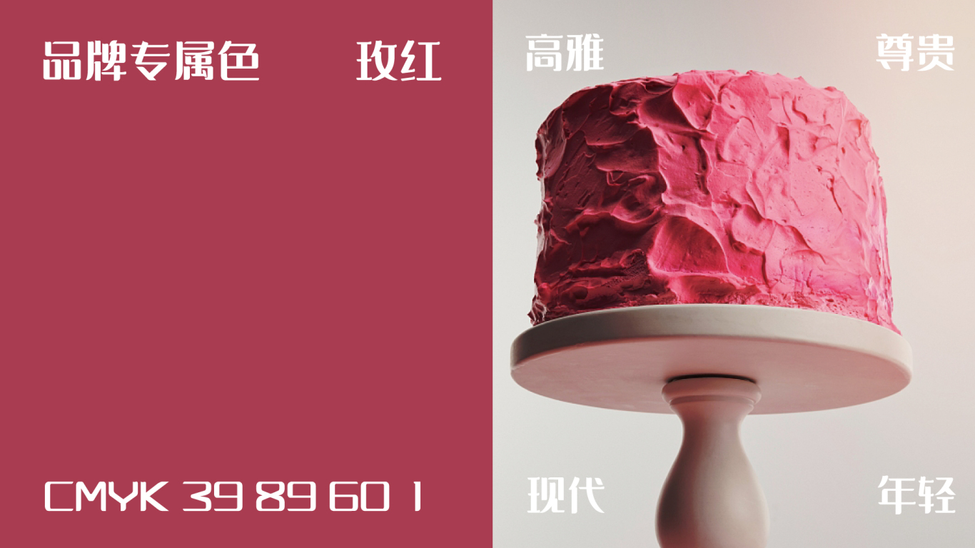 DQD大橋道&年輕冰淇淋蛋糕烘焙品牌設計圖53