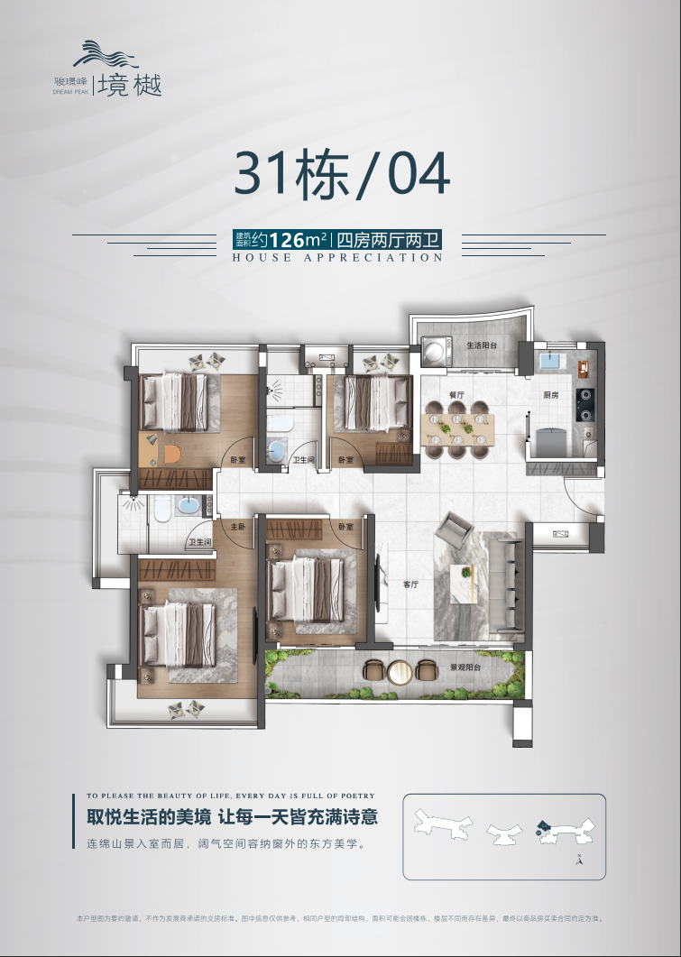 房地产-骏璟峰设计服务图14