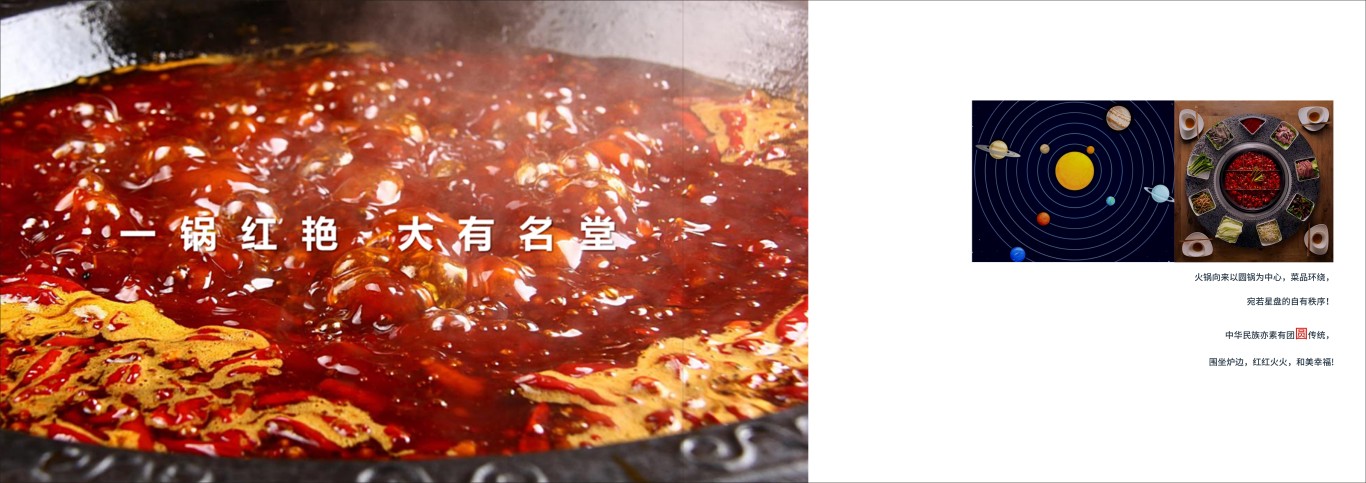 天味私厨火锅 logo+VIS图0