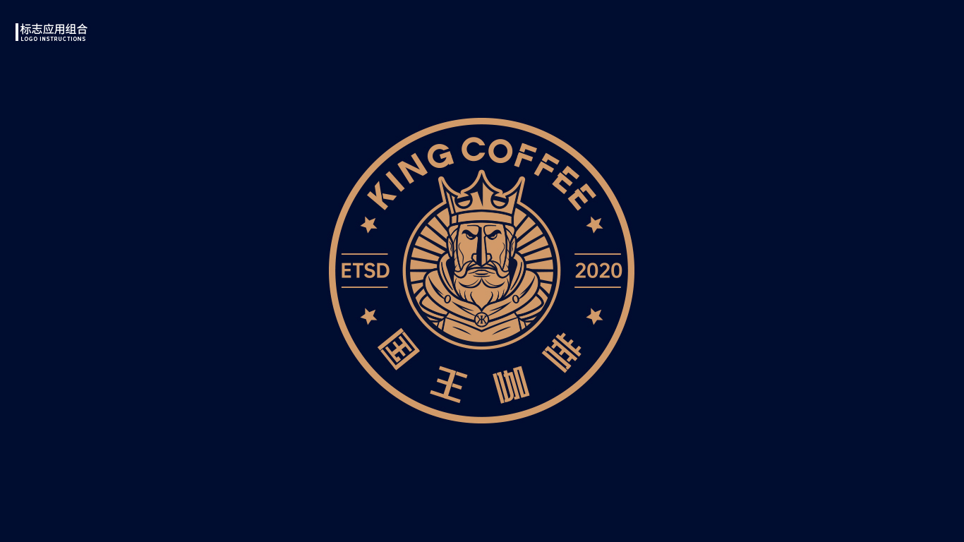 国王咖啡图3