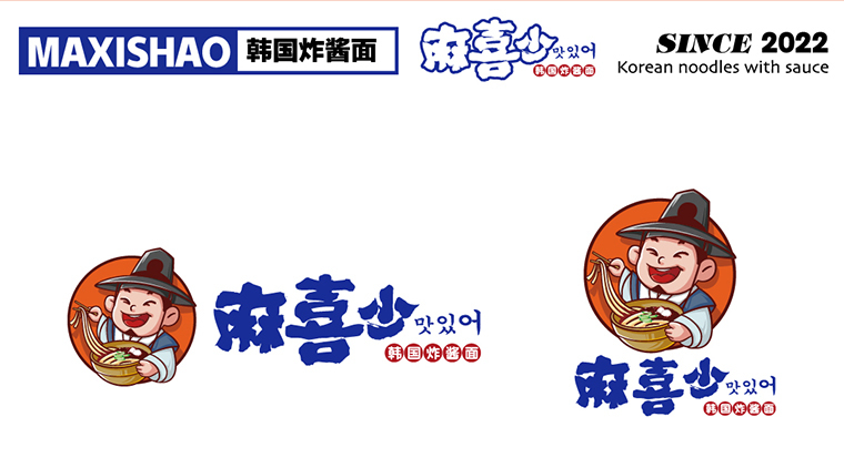麻喜少韩国炸酱面LOGO/VI品牌视觉设计图2