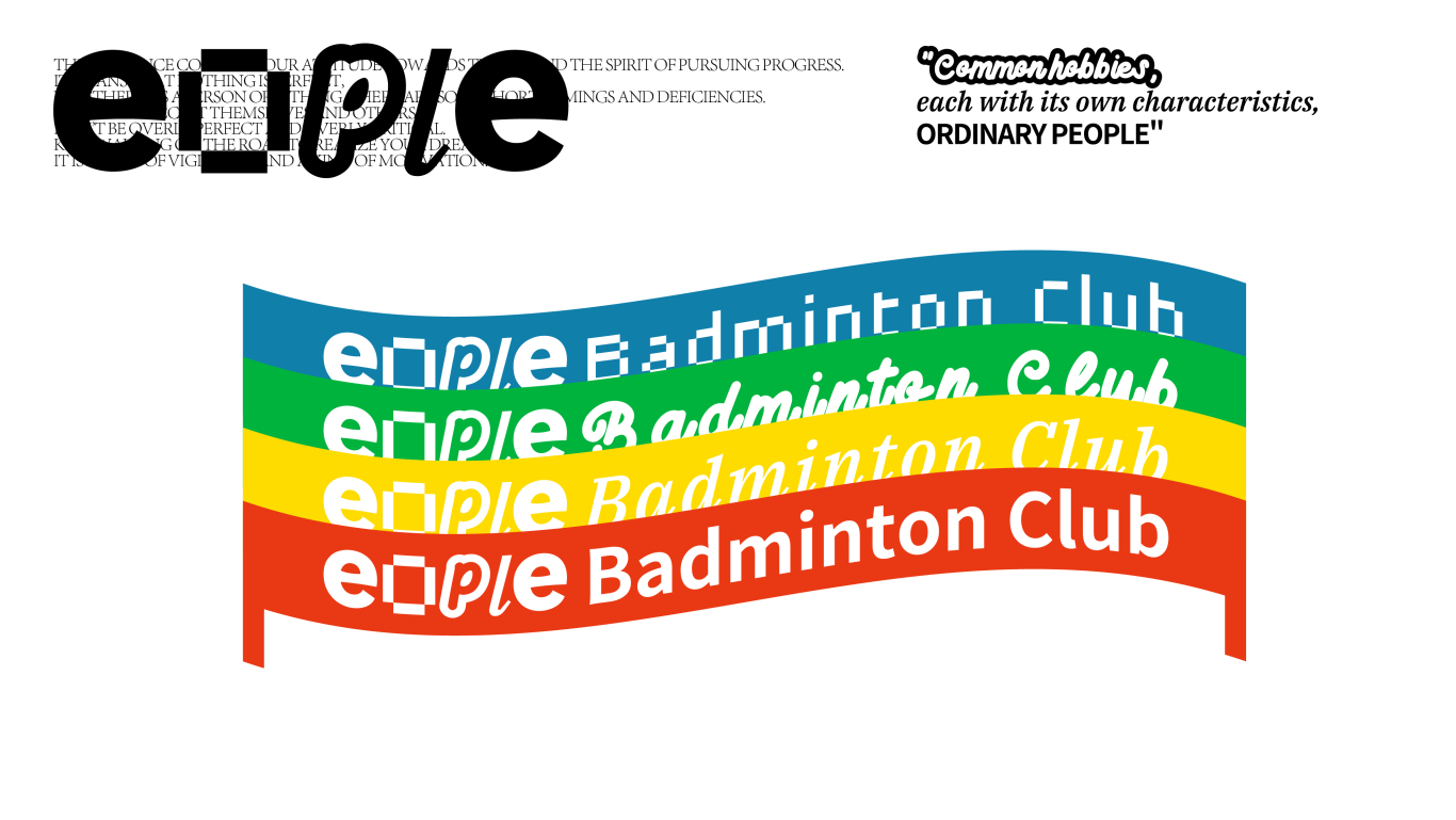eople羽毛球俱樂部標志IP設計圖12