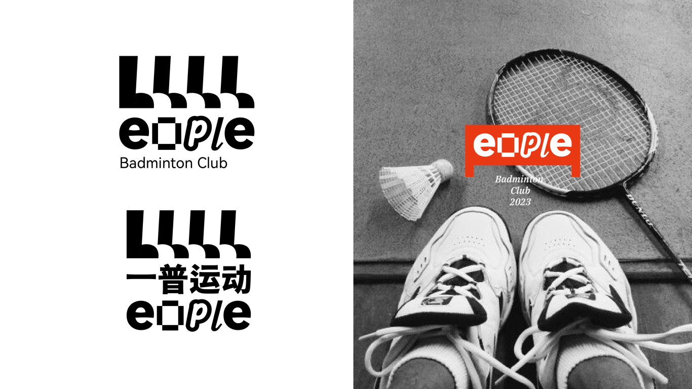 eople羽毛球俱樂部標志IP設計圖17
