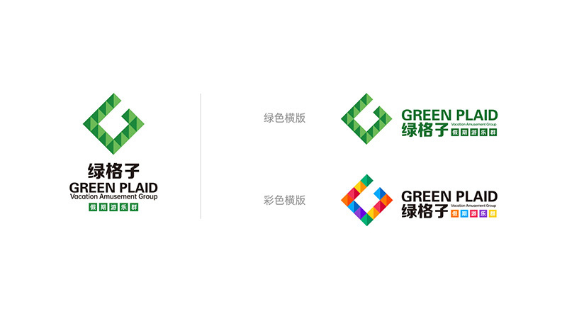 绿格子假期旅游logo图3
