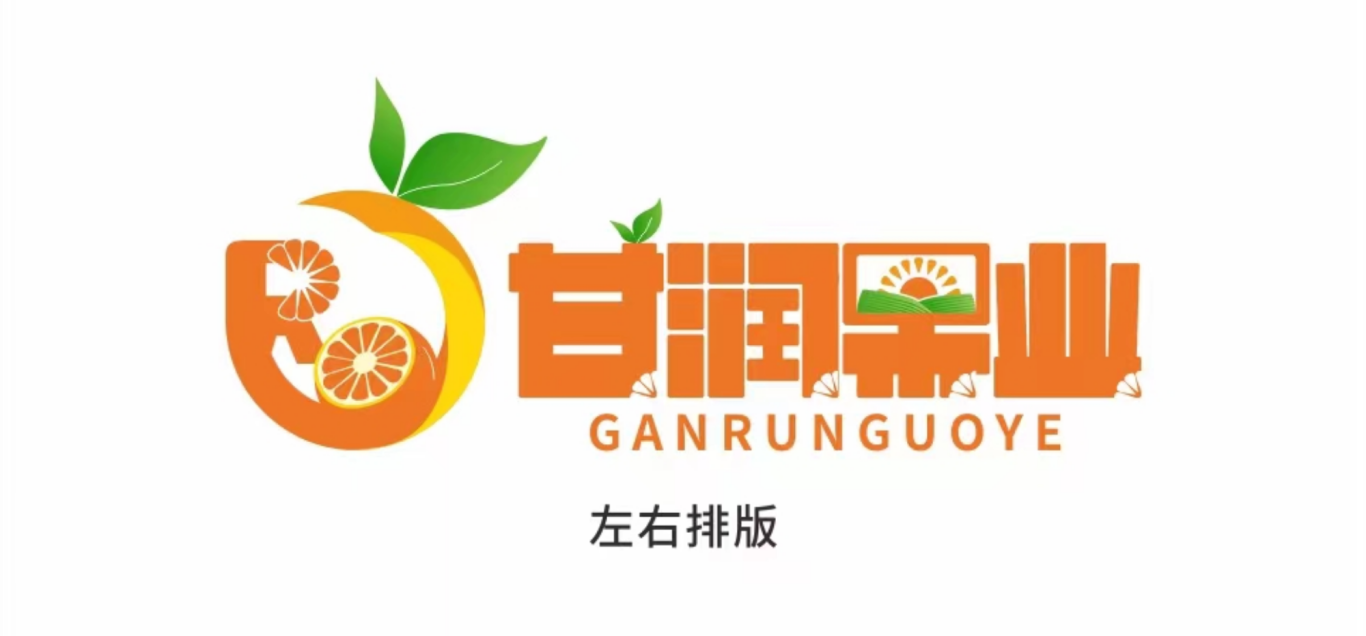 甘润果业logo设计图2