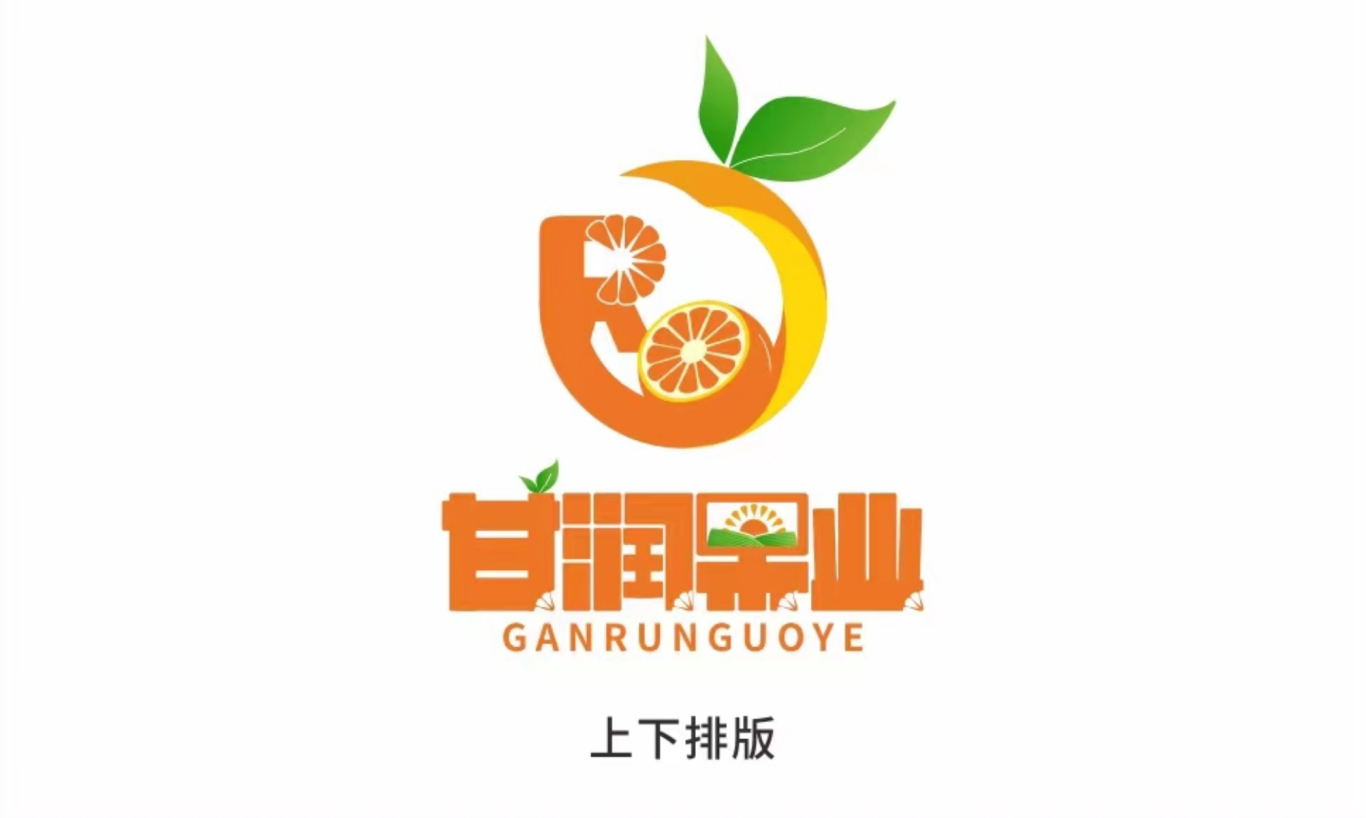 甘润果业logo设计图3