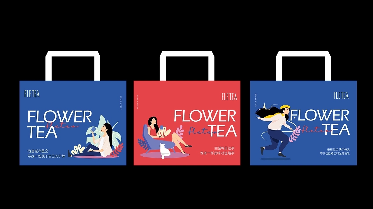 FLETEA-花茶品牌設計圖22