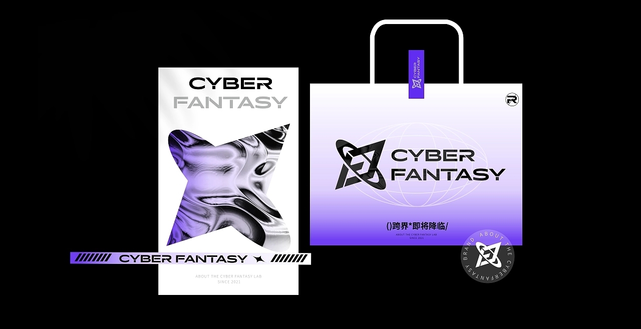 Cyber Fantasy-跨界服装品牌设计图14