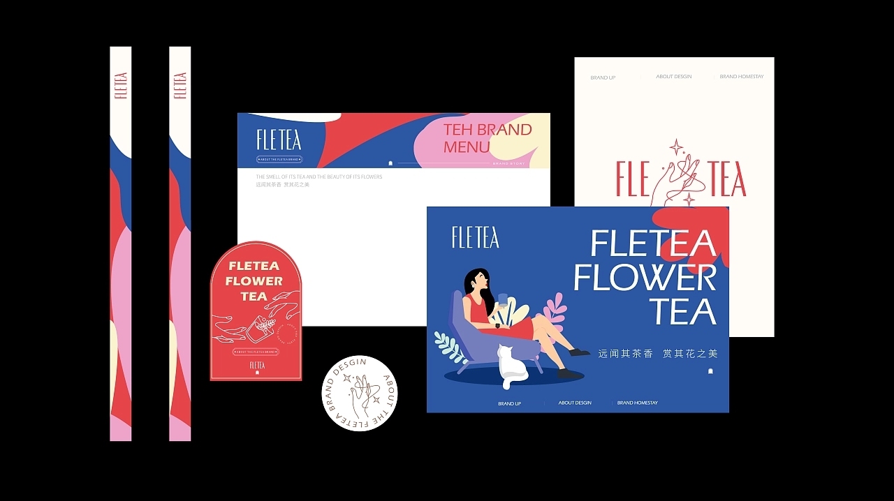 FLETEA-花茶品牌設計圖25