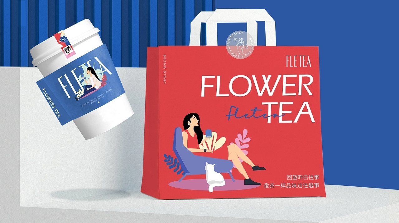 FLETEA-花茶品牌设计图23