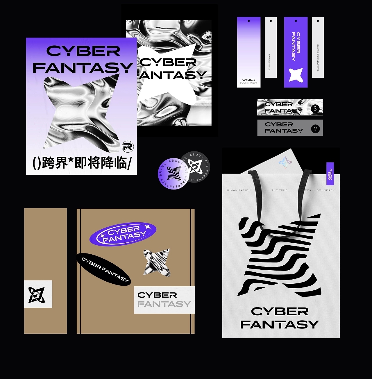 Cyber Fantasy-跨界服装品牌设计图10