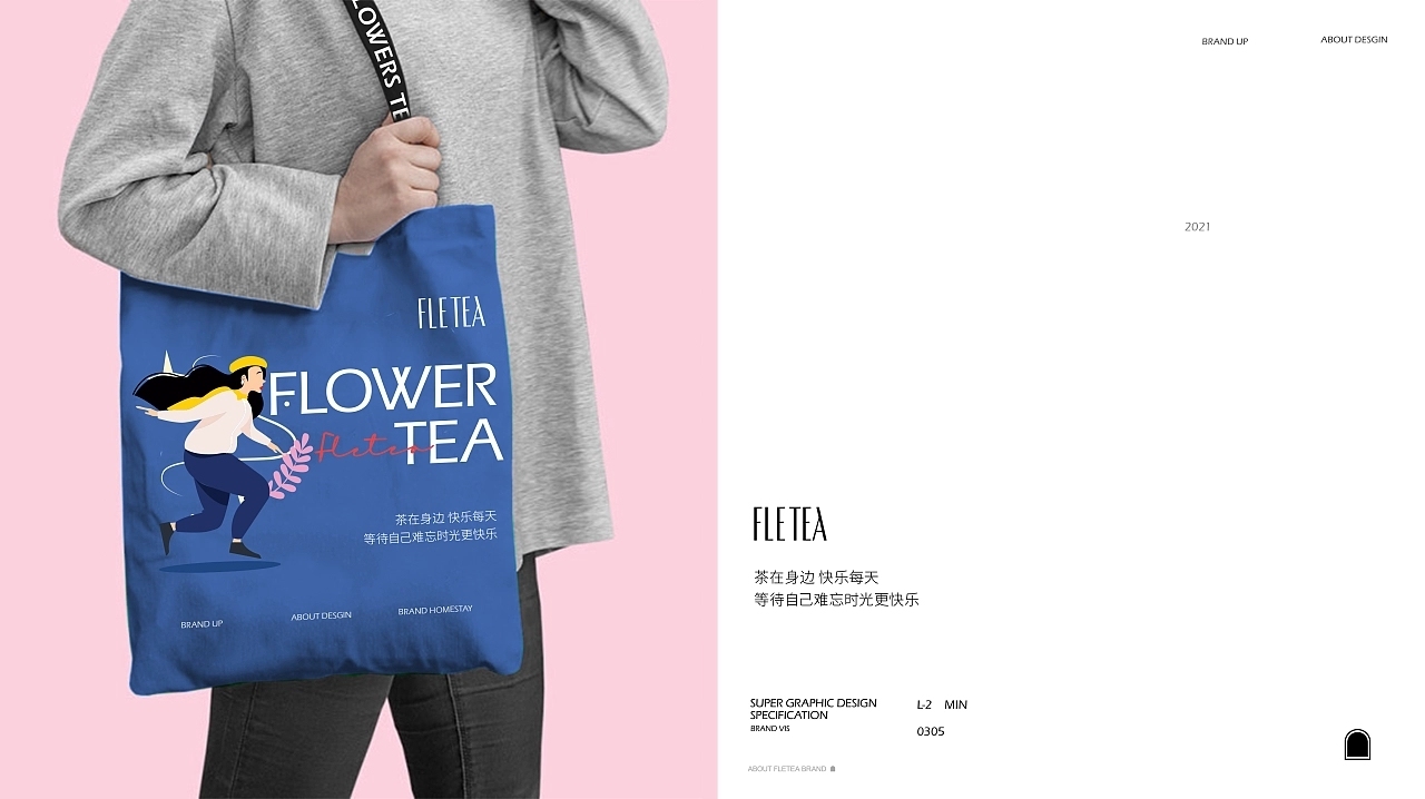 FLETEA-花茶品牌设计图34