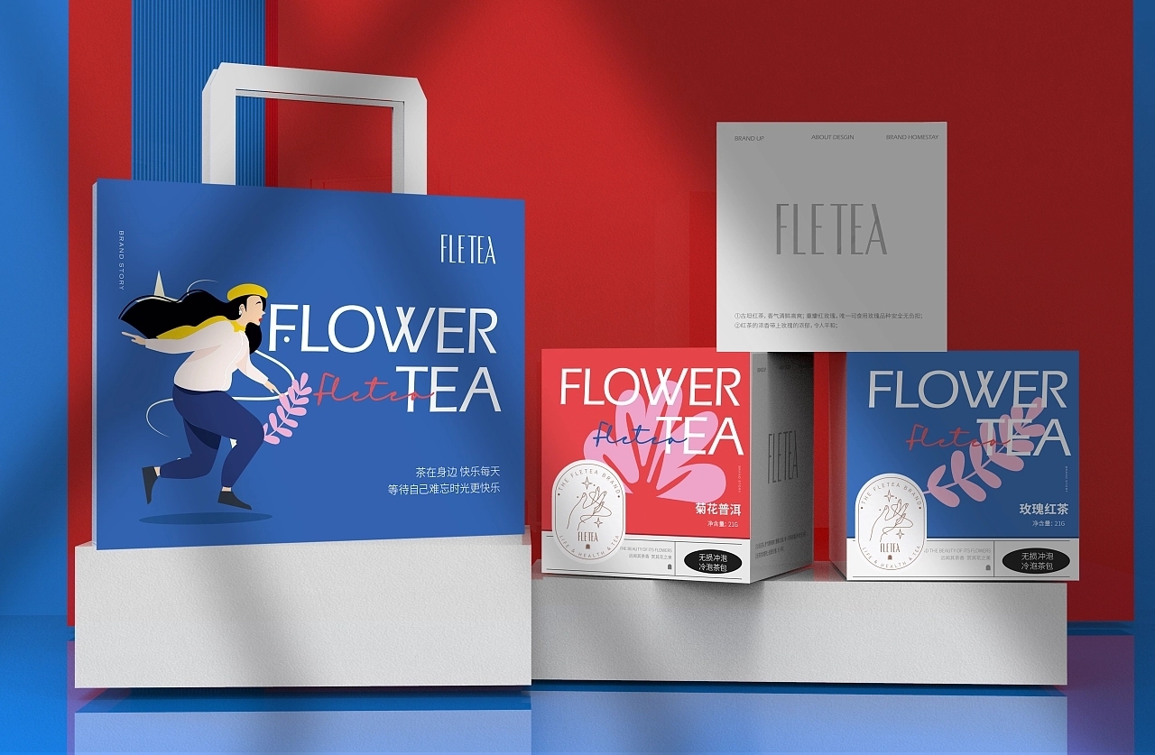 FLETEA-花茶品牌设计图1