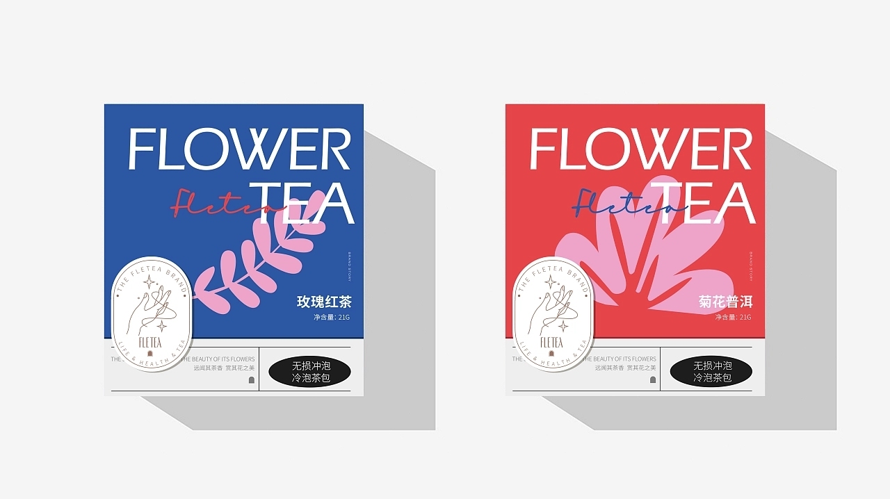 FLETEA-花茶品牌设计图32