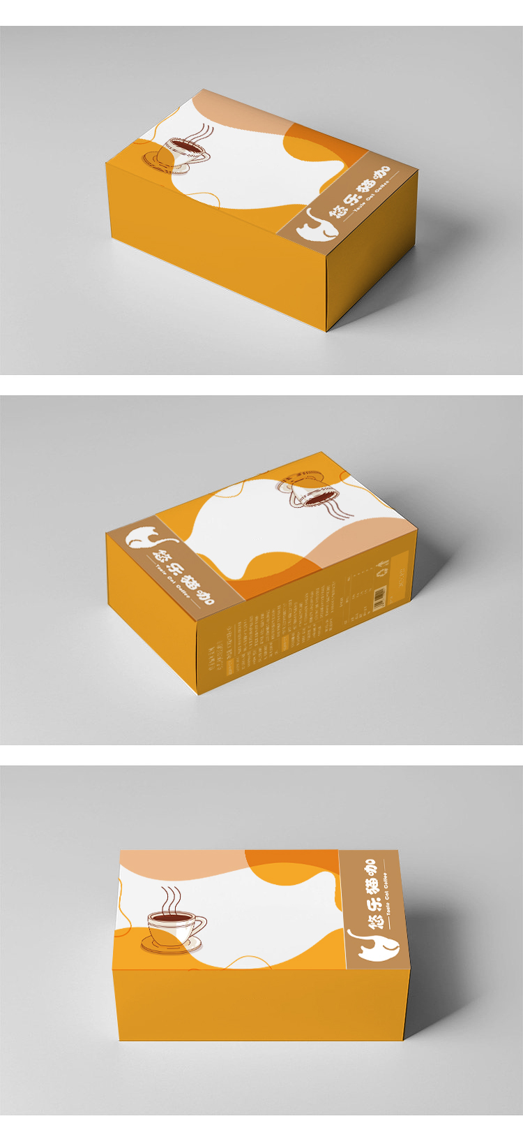 优乐猫咖啡包装设计图20