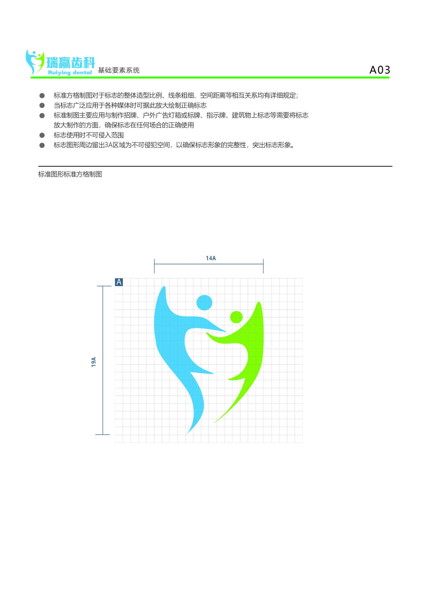 上海瑞赢齿科VI设计图3