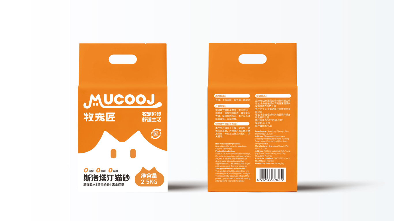 牧宠匠MUCOOJ丨宠物品牌全案形象包装设计图29