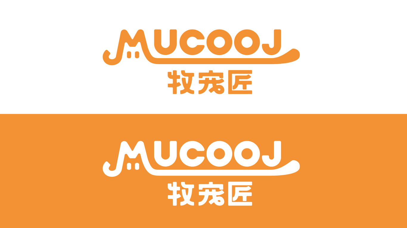 牧宠匠MUCOOJ丨宠物品牌全案形象包装设计图7