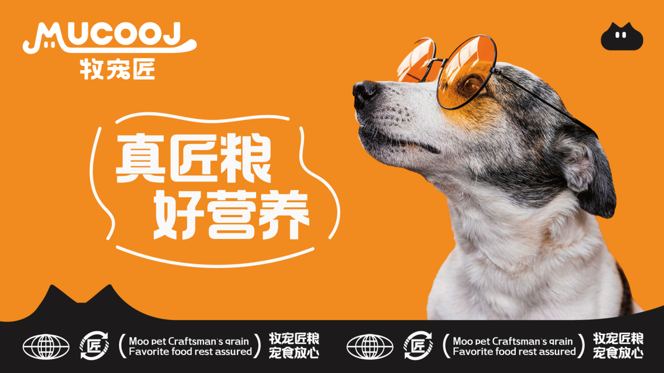 牧宠匠MUCOOJ丨宠物品牌全案形象包装设计图55