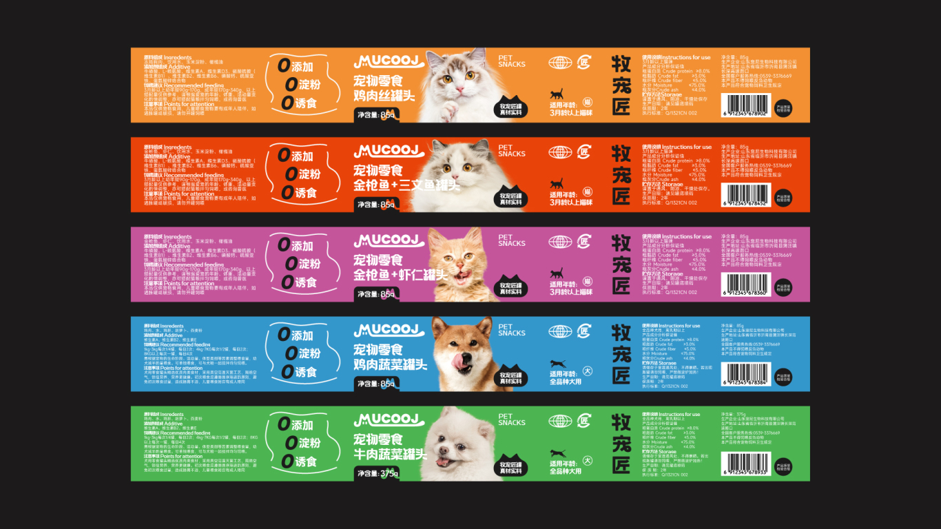 牧宠匠MUCOOJ丨宠物品牌全案形象包装设计图33