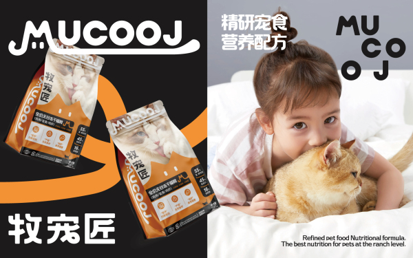 牧寵匠MUCOOJ丨寵物品牌全案形象包裝設計