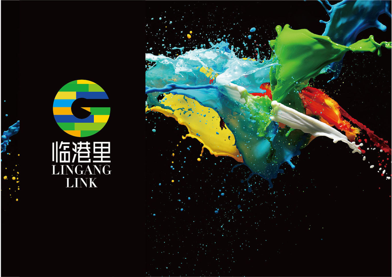 天津市临港经济区 临港·里商业项目logo设计图16