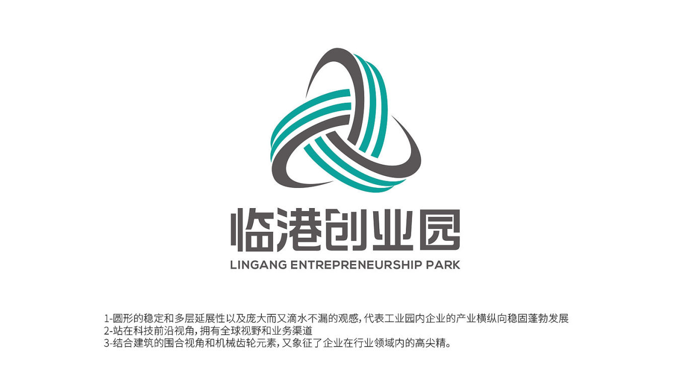 天津临港创业园区LOGO设计方案图5