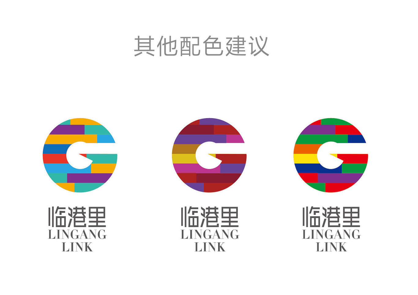 天津市臨港經濟區 臨港·里商業項目logo設計圖28