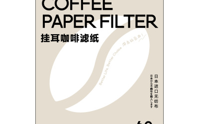 pakchoice咖啡濾紙外包裝設計