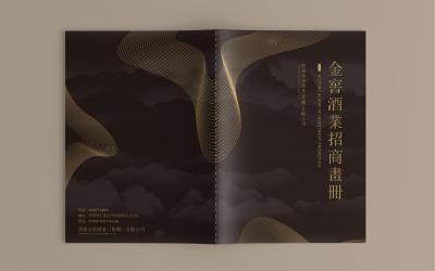 贵州金窖酒业产品手册