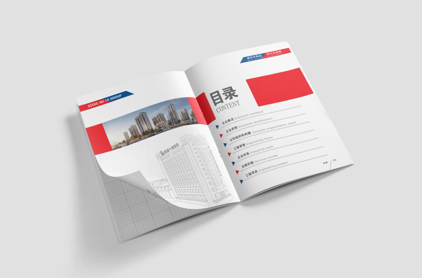 陕西建工集团企业画册设计图2