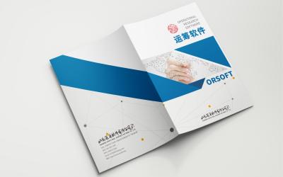 山东运筹软件集团企业画册设计