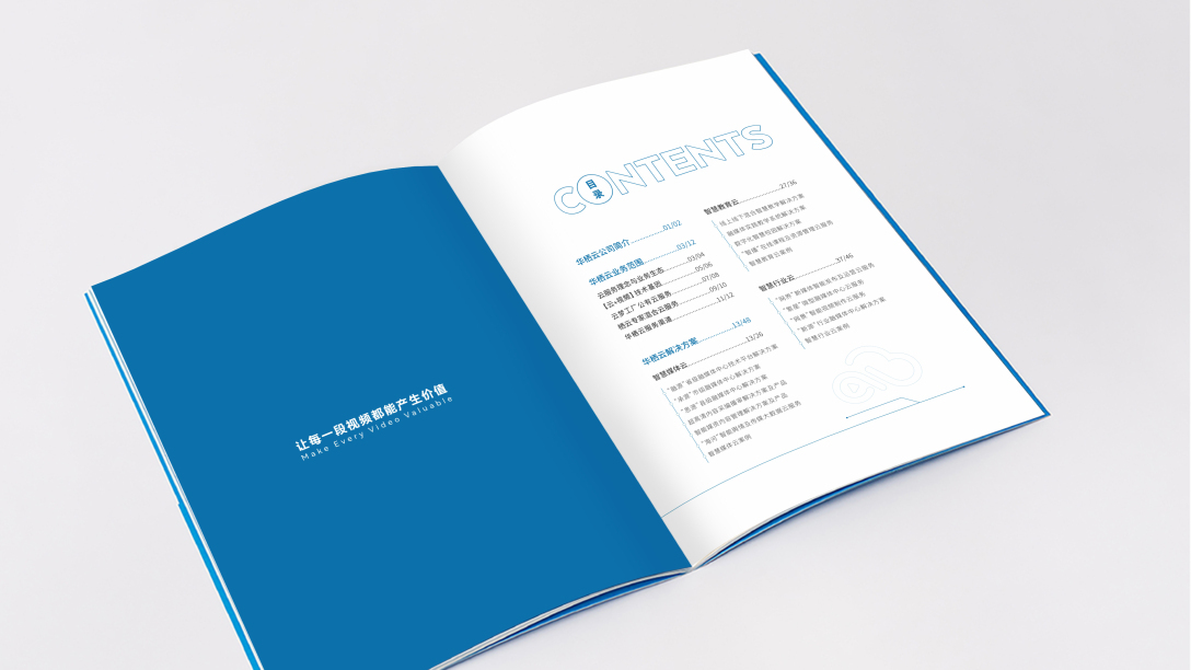 画册设计 X 企业画册设计 X 创意画册设计 X 画册图1