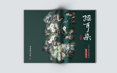青唐城青稞酒產品手冊