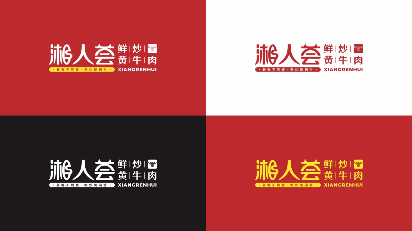 湘菜餐飲logo設計中標圖2