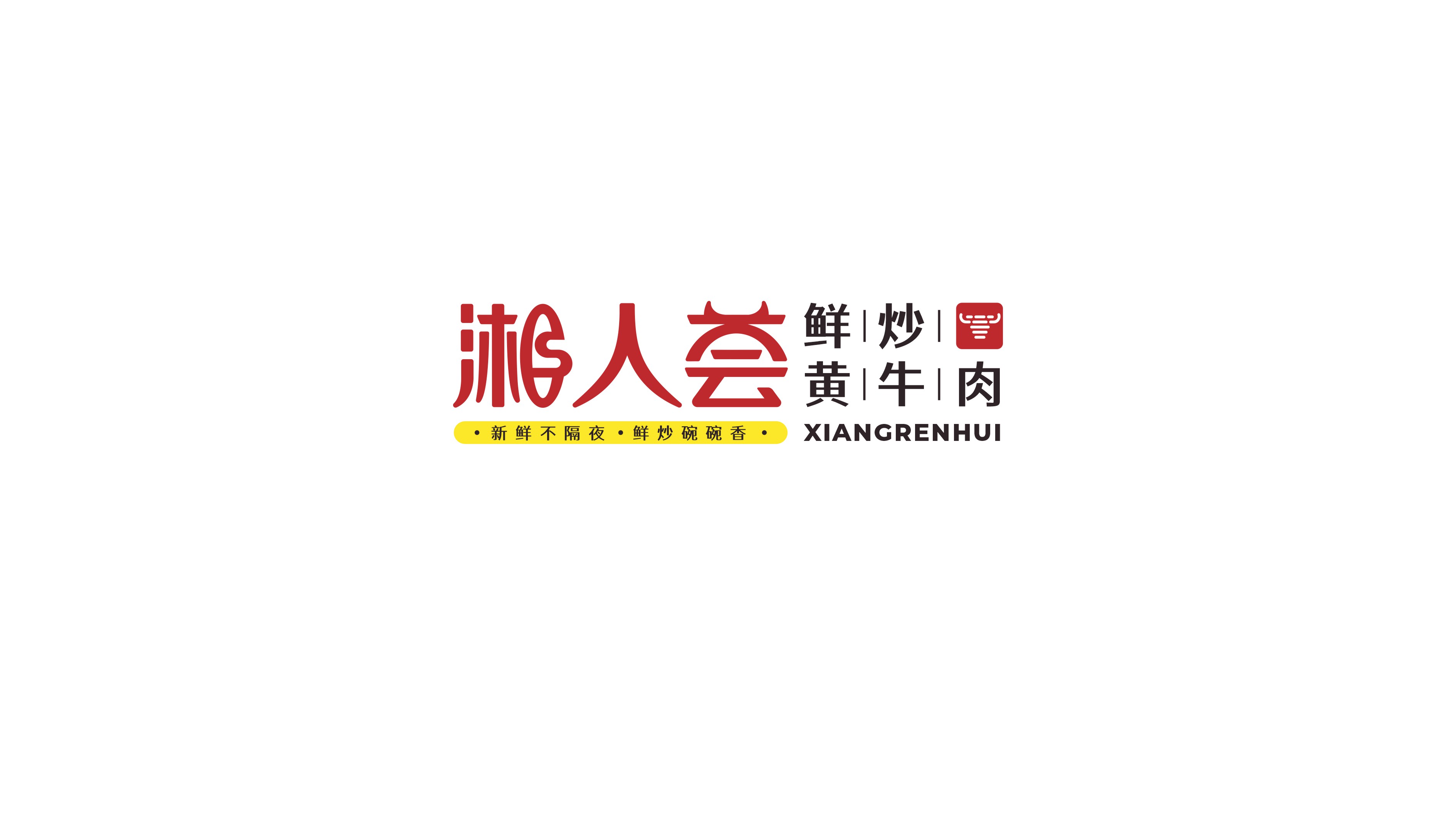 湘菜餐飲logo設計