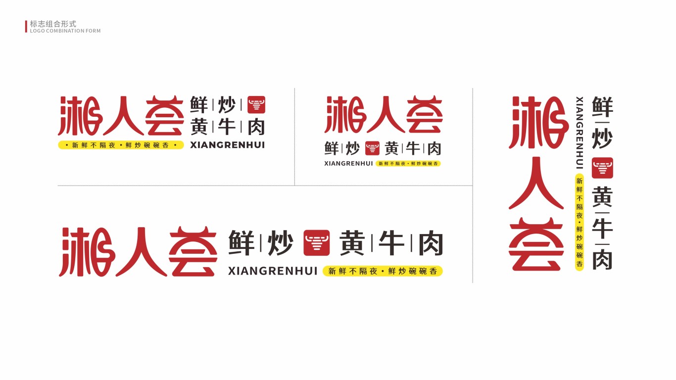 湘菜餐飲logo設計中標圖3